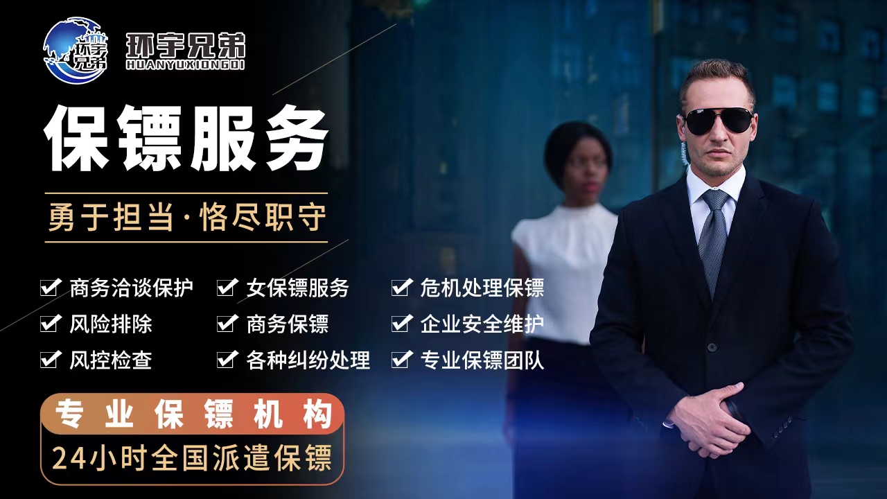 深圳保鏢培訓怎么樣？深圳保鏢培訓的內容都有哪些？